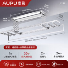 奥普（AUPU） 电动升降晾衣架 水氧除菌内烘干晾衣机米家智能阳台伸缩晾衣杆T1 【新品L156】双倍烘干+隐形晾晒