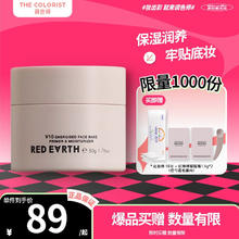 Red Earth 红地球 ed Earth 红地球 妆前贴贴霜 50g