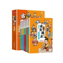 暑假法宝：《古文观止》（漫画版全6册）