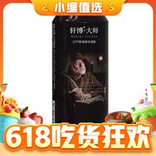 88VIP会员：轩博 啤酒德式原浆10°啤酒500ml*1罐