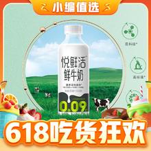 今日必买：悦鲜活 超瞬时杀菌鲜奶 950ml*3瓶