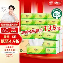 心相印 抽纸茶语丝享 3层120抽*27包真S码 纸巾（整箱销售）