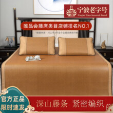 老席匠 御锦藤席三件套