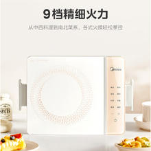 京东PLUS：Midea 美的 电磁炉2200W超薄轻薄铂钻系列匀火加热定时防水智能 E22BHP04铂钻2.0