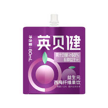 英贝健 西梅汁6种益生元纯浓缩原浆西梅果汁饮料便携袋装80ml