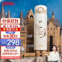 THERMOS 膳魔师 保温杯哈利波特联名316L