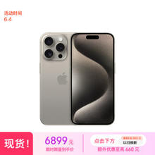 Apple 苹果 iPhone 15 Pro 5G手机 256GB