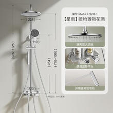 JOMOO 九牧 花洒淋浴套装置物喷枪易洁大顶喷满天星36614-778/1B-1