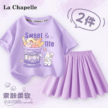 La Chapelle 2024新款夏季女童短袖t恤+裤裙