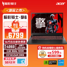 宏碁（acer） 暗影骑士·擎 16英寸游戏本 2.5K 165Hz电竞屏 笔记本电脑(i5-14450HX 16G 1TB RTX4060)