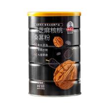 qinlaotai 秦老太 黑芝麻核桃桑葚粉 500g