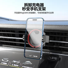 MAXBASE 迈柯倍思 车载手机支架Magsafe无线充专用360度旋转 夹臂