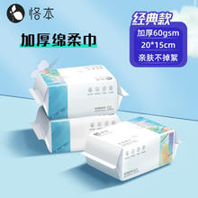 恪本 加厚干湿两用珍珠洗脸巾 绵柔巾1包