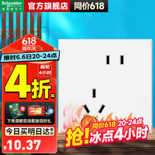 施耐德电气 施耐德开关插座面板 皓呈奶油白色暗装五孔插座 二三插86型墙壁插座 斜五孔