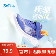 361° 儿童休闲运动鞋 33-40码