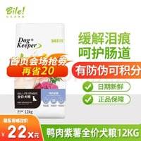 Bile 比乐 守护者系列 鸭肉紫薯全犬成犬狗粮 12kg