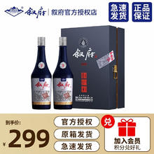 XUFU 叙府 大曲酒 品鉴师 52度浓香型白酒 送礼自饮白酒礼盒 500mL礼盒装 一盒装（500ml*2瓶）