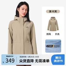 PELLIOT 伯希和 户外软壳衣女款冲锋服防风防水登山服中长款收腰旅行休闲运动风衣 黄卡其 L