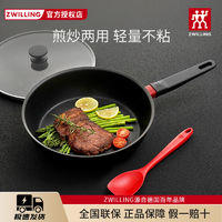 ZWILLING 双立人 德国双立人不粘煎锅