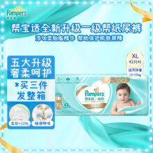京东百亿补贴：帮宝适 一级帮纸尿裤  XL 1包 42片 （12-17kg）
