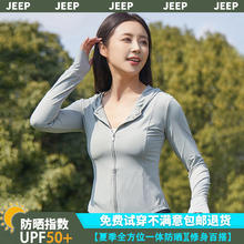 Jeep 吉普 锦纶冰丝防晒衣upf50+ 短款修身