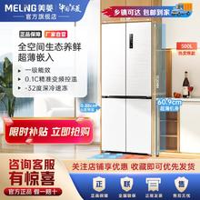 百亿补贴：MELING 美菱 超薄净味冰箱 BCD-500WPU9CF 陶瓷白