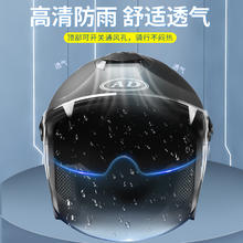 AD C认证电动车头盔男女士冬季电瓶摩托车帽四季通用款三c半盔