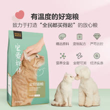 YANXUAN 网易严选 宠爱相伴猫粮成猫全期幼猫猫粮流浪猫喂养