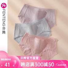 FENTENG 芬腾 女士纯棉内裤女 3条装 U98361181