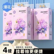 漫花 家用悬挂式抽纸竹浆本色壁挂式纸巾卫生纸擦手纸四层230抽/提 4层 230抽 1提