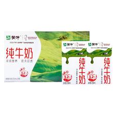 MENGNIU 蒙牛 6月产蒙牛无菌砖纯牛奶250mL*24盒整箱中老年学生营养早餐饮品
