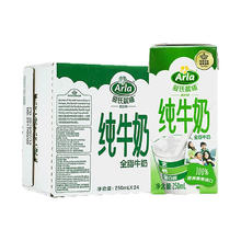 88VIP会员：Arla 全脂纯牛奶 进口阿尔乐全脂纯牛奶学生奶早餐整箱200ml*24盒