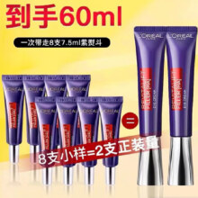 欧莱雅   2代紫熨斗眼霜7.5ml*8支 共60ml