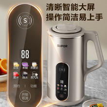 SUPOR 苏泊尔 豆浆机免过滤家用小型1-2人多功能显屏NFC食谱米糊机破壁机