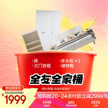 QuanU 全友 1.5床+床头柜*2+三门衣柜+储物柜