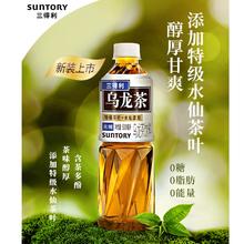 三得利 SDL 三得利 无糖乌龙茶饮料 0糖0能量0脂 500ml*15瓶整箱装