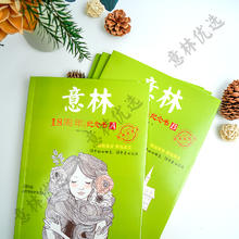 意林18周年纪念书 初高中生青年读者精华 35周年文学文摘课外阅读中考版高考版