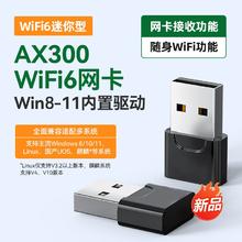 科必兴 wifi6免驱动USB无线网卡千兆5G台式机电脑wifi网络信号发射接收器