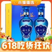 88VIP会员：YANGHE 洋河 海之蓝 蓝色经典 旗舰版 52%vol 浓香型白酒 520ml*2瓶