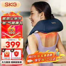 SKG颈椎按摩器肩颈按摩披肩脖子斜方肌腰背腿部按摩仪充电便携父亲节端午节实用送父母爸爸礼物礼品 按摩披肩H3豪华款