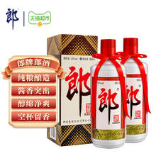 88VIP会员：LANGJIU 郎酒 郎牌郎酒 酱香型白酒 53度 500ml*2瓶