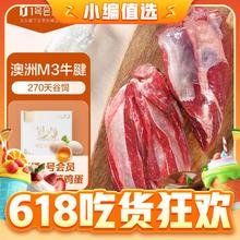 One's Member 1号会员店 1号澳洲M3牛腱肉1kg 谷饲