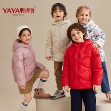 百亿补贴：YAYA 鸭鸭羽绒服 鸭鸭儿童轻薄羽绒服短款男女童外套亲子款秋冬外穿休闲