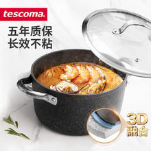 tescoma 捷克进口 石面汤锅奶锅辅食锅不粘锅 燃气电磁炉通用烹饪锅具24cm
