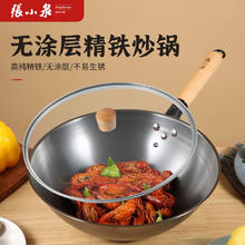 張小泉 张小泉铁锅炒菜锅家用老式无涂层燃气灶 C30730300 聚焰炒锅30cm