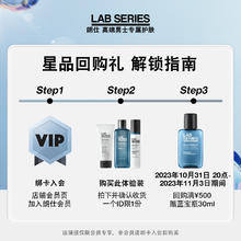 LAB SERIES 朗仕 LAB朗仕充能保湿套组体验装- 原价拍下不发货