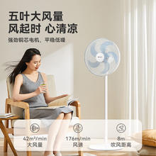 AIRMATE 艾美特 16寸电风扇家用