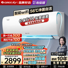 GREE 格力 云锦Ⅱ KFR-26GW/NhAa1BAs 壁挂式空调 大一匹 二代