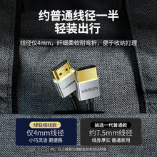 UGREEN 绿联 HD117 HDMI2.0 视频线缆