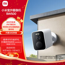 Xiaomi 小米 BW500 室外摄像机